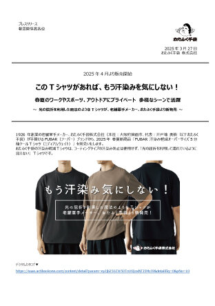 202504_fb710_pressrelease.jpg
