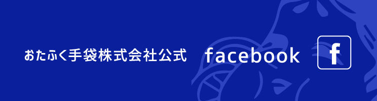 公式Facebookページ