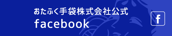 公式Facebookページ