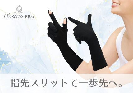 【新商品】指先スリット革命で、日焼け対策が変わる！指が出せて 