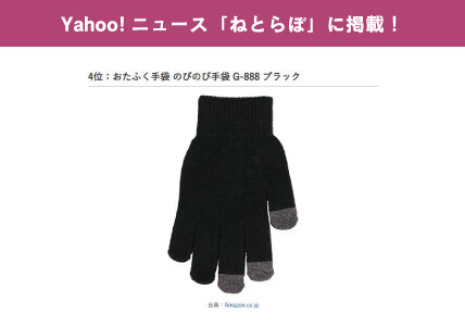 Yahoo!ニュース「ねとらぼ」に掲載