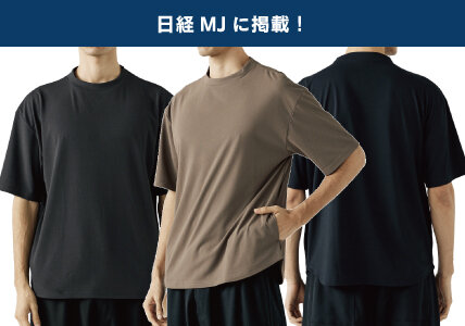 日経MJに掲載！