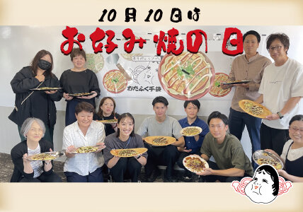 「おたふく手袋」 本社で 