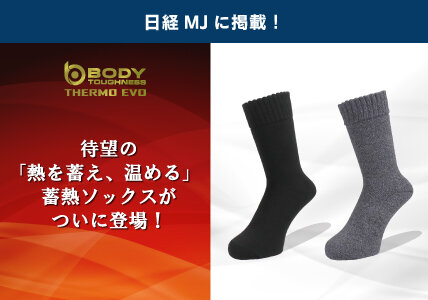 日経MJに掲載！