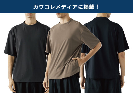 カワコレメディアに掲載