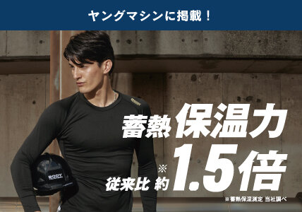 ヤングマシンに掲載