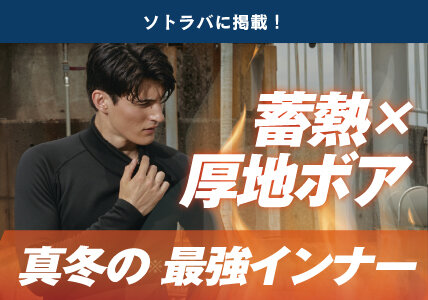 ソトラバに掲載