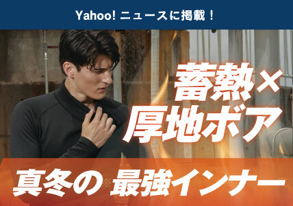 Yahoo!ニュースに掲載
