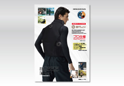 ペルチェベスト カタログ