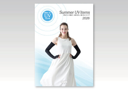 2026 UVカタログ