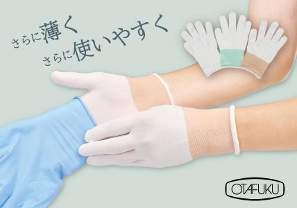 【おすすめ商品】極薄18G インナーピタハンド手袋（10双入）