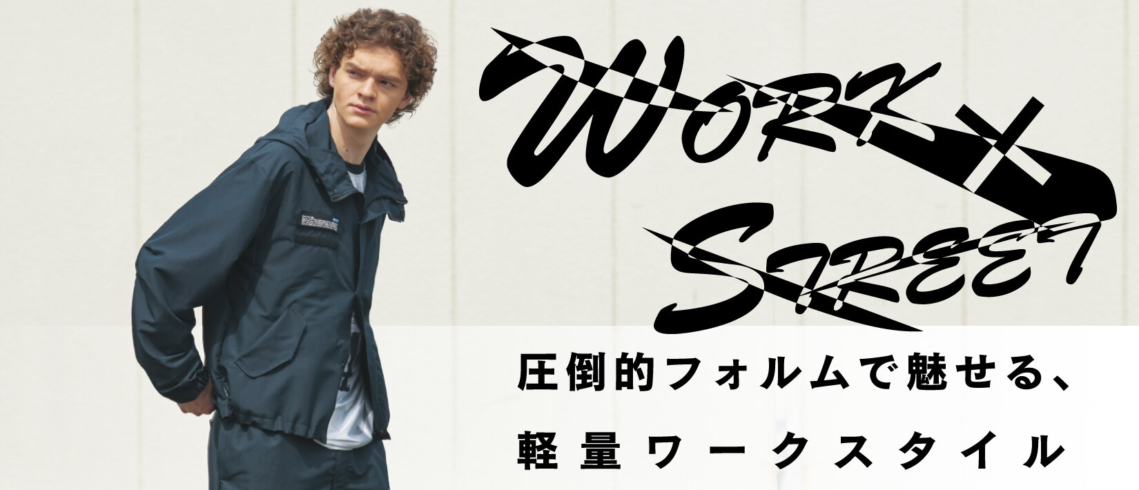 FUBAR新商品発売!スタイルで魅せる、新時代のワークウェア。