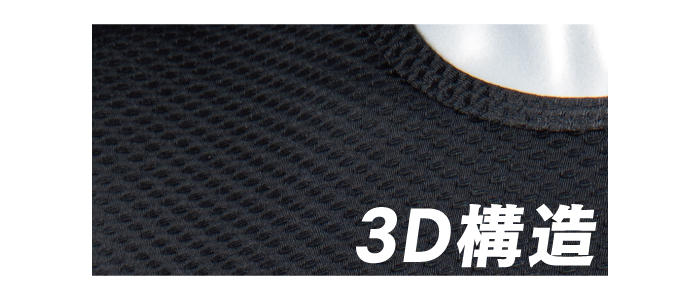 3d First Layer 3d ファーストレイヤー Information おたふく手袋株式会社