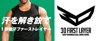 3D_first_layer