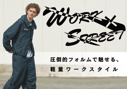 FUBAR新商品発売！スタイルで魅せる、新時代のワークウェア。