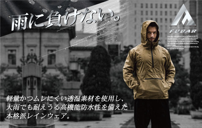 FUBAR-rainwear-kijimain.jpg