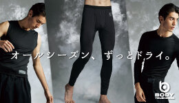 【新商品】汗を肌から解き放つ「激的ドライ」・ドラスティックドライシリーズにロングパンツが新登場！
