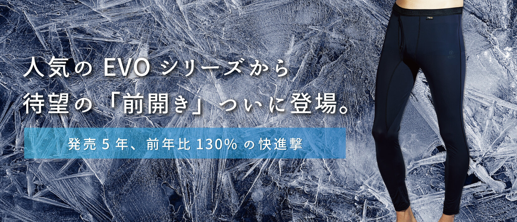 【新商品】前年比130％！進化し続ける 