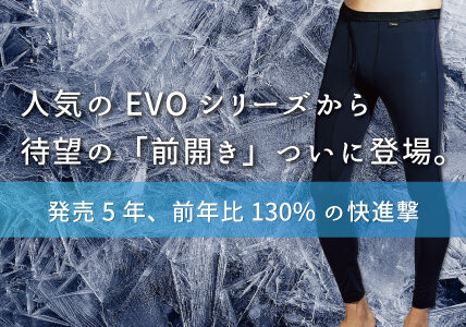【新商品】前年比130％！進化し続ける 