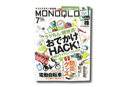 MONOQLOに掲載