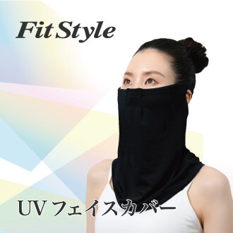 フェイスカバー