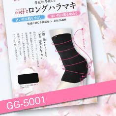 GG-5001 寒暖両用アウトラスト レディース 腹巻