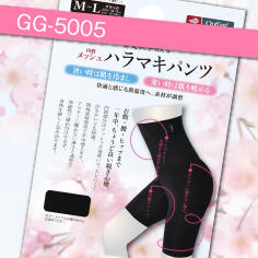 GG-5005 寒暖両用アウトラスト レディース 腹巻パンツ