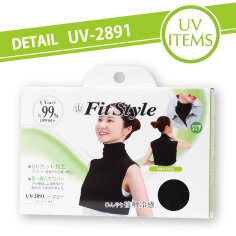 UV-2891 フィットスタイル UVネックカバー 付け襟タイプ ブラック