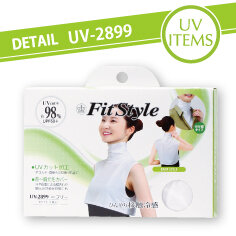 UV-2899 フィットスタイル UVネックカバー 付け襟タイプ ホワイト