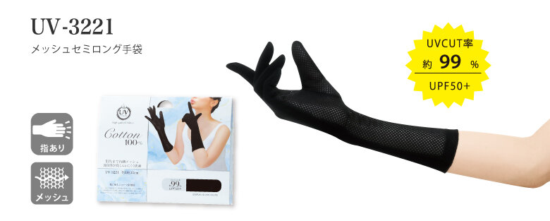 UV-3221_top.jpg