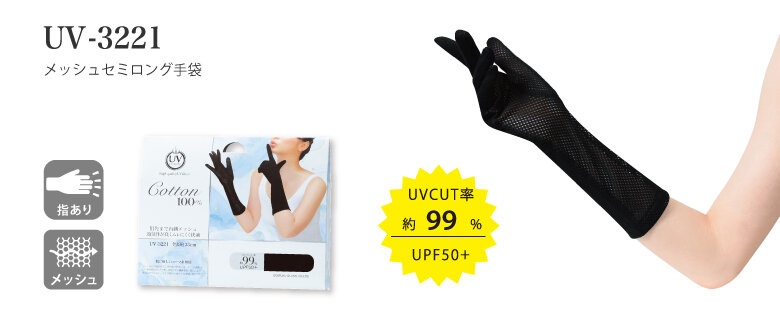UV-3221_top_2024.jpg