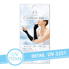 UV-3251 指なし メッシュ セミロング手袋