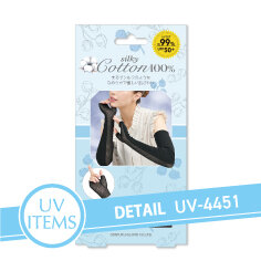 UV-4451 指なしメッシュ ロング手袋