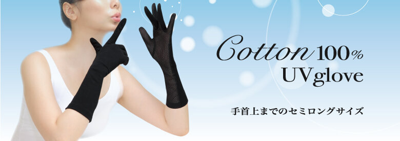 UV_gloves_semi_1.jpg