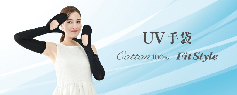 UV_gloves_title_2026.jpg