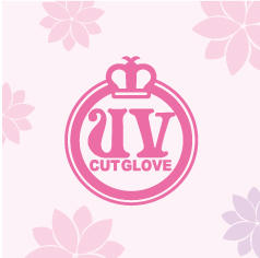 UV CUT GLOVE スベリ止めタイプ